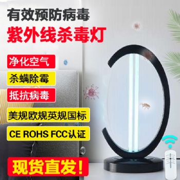 紫外线杀菌灯，UC消毒灯管，便捷式灭菌灯，家用除螨杀菌灯
