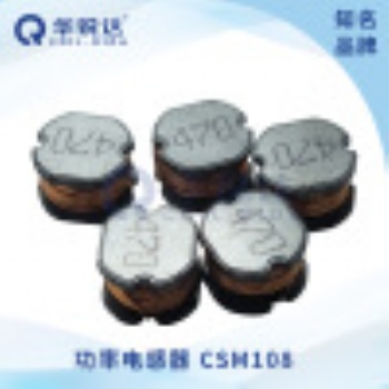 CSM108工字型贴片绕线电感贴片功率电感滤波电感器低频电流互感器