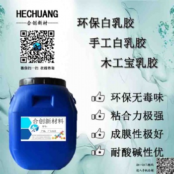 超大容量50kg装白乳胶批发 木工速干白乳胶 手工DIY胶