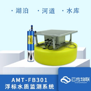 浮标多参数PH水质监测探头