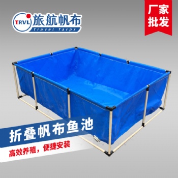 帆布鱼池水池加厚防水布支架刀刮布塑料蓄水箱大型游泳池水产养殖布