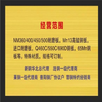 锦州舞钢NM500耐磨钢板性能 规格 单价