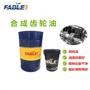 齿轮油（磨床齿轮，冲床齿轮，大吨位齿轮）