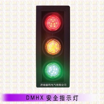 济南德玛滑触线行车指示灯