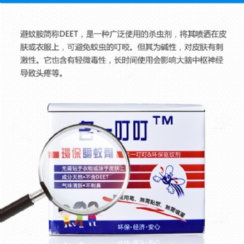母婴驱蚊剂名一叮叮环保驱蚊宝宝无蚊咬妈妈没烦恼