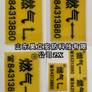 供应燃气地面走向标识牌 不锈钢标志贴 管线标识牌