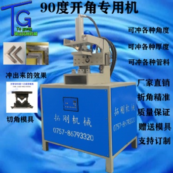 护栏压抢尖神器 方管切断数控液压设备方管下料机五金加工