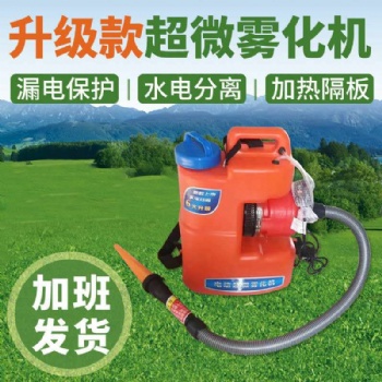 阿莱达新型电动喷雾器