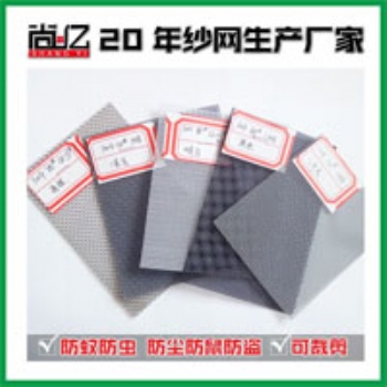 批发玻璃纤维窗纱网 A隐形窗纱网高质量阻燃窗纱网