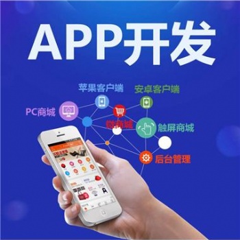 蜜植素微商系统APP软件开发