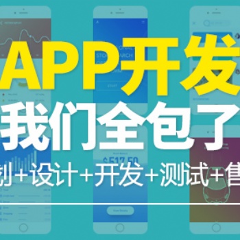 稚优泉微商系统APP软件开发