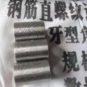 北京鑫皓成生产销售25:60mm钢筋连接件