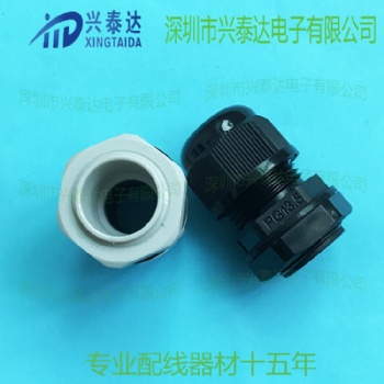 PG13.5尼龙防水接头 电缆格兰头 防水固定头 电缆固定头免费打样