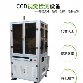 东莞赫利视觉模具监视器