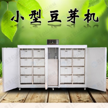 重庆小型豆芽机生产线 厂家 价格优惠 保教技术