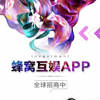 啾哩美岁奇兔蜂窝互娱加盟，创业直播项目