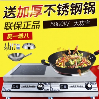 顺德顺芯科组合商用电磁炉批发大功率赛米控款