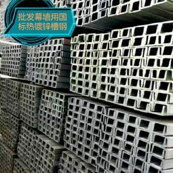 北京鑫皓成销售63#唐钢生产国标槽钢
