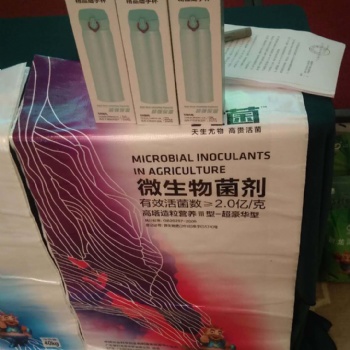 福利龙复合微生物菌肥