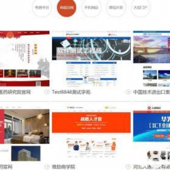 华为通网络服务，网站建设，微信开发