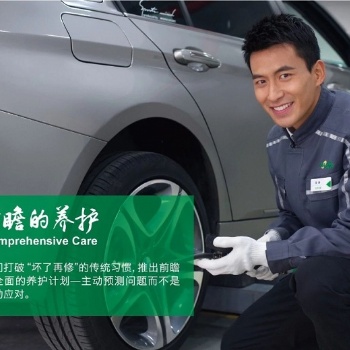 附近专业汽车维修保养美容连锁店