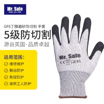 安全先生Mr.Safe GF6丁腈磨砂防切割手套 360°透气.5级HPPE防切割防滑