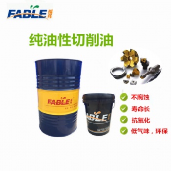 油性切削液（产品可根据需求定制，所有产品免费使用）