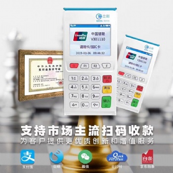 立刷电签版招商代理政策_立刷电签版代理_立刷电签版全国招商