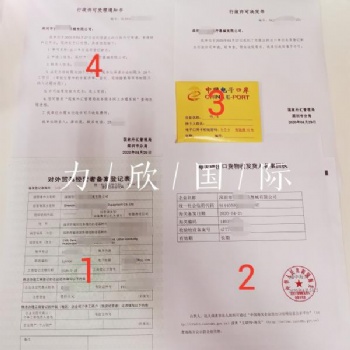 深圳公司申请进出口权流程和所需资料