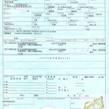 食品一般贸易进口报关