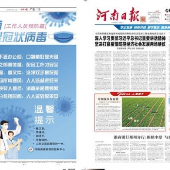 专业印刷报纸报刊期刊