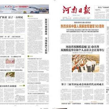 印刷大学校报院报学术报