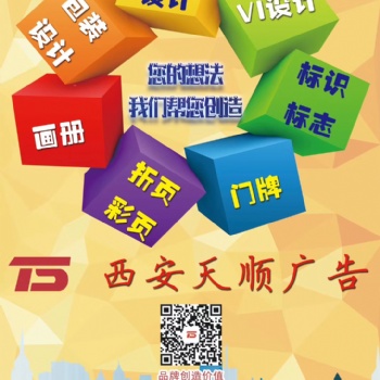 西安石岩LED画册设计 石岩画册设计公司 石岩宣传册设计