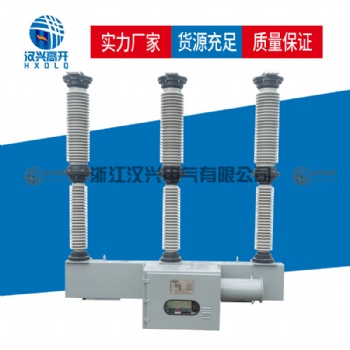 LW36-72.5瓷柱式高压交流六氟化硫断路器汉兴电气