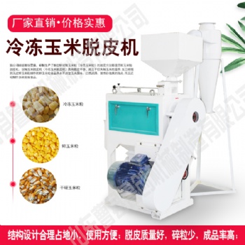 曹县供应第四代鲜食玉米脱粒机