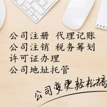 信誉至上,潍坊大掌柜代理记账