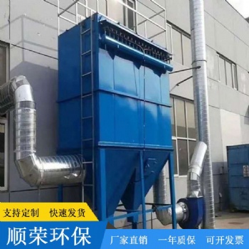 顺荣布袋除尘器 厂家 放心购买