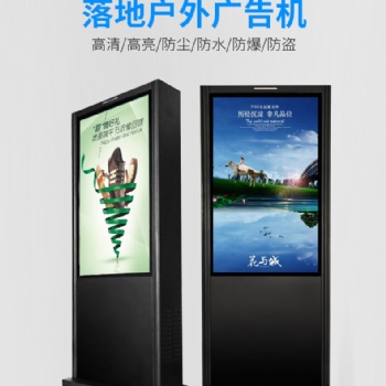 43寸户外广告机落地式显示广告机室外防水防爆立式广告机