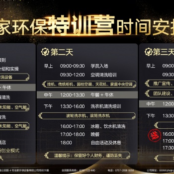 智清杰-家电管道实操培训（包3天3夜吃?。? /></a></div>
	<div   id=