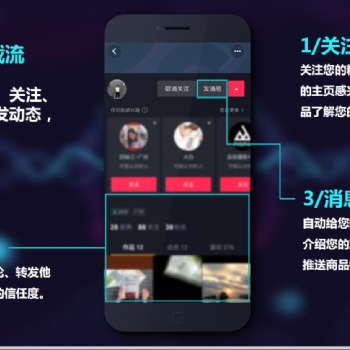 引流，抖音，快手等批量起号 定向涨粉 精准截流 直播间互动 发言