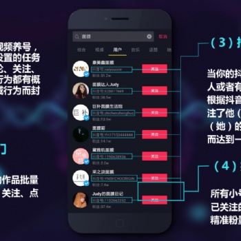 引流，抖音快手等，批量起号，点赞，转发，评论，涨粉，引流粉丝