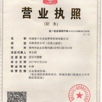 河南承装修试工商升级办理，安全生产许可证办理延期