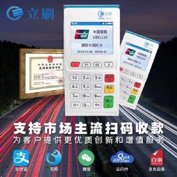 嘉联立刷电签招商代理,个人办理,总部招**代理