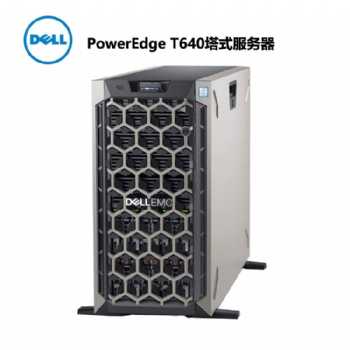 成都戴尔服务器总代理 戴尔PowerEdge T640塔式服务器