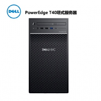 成都戴尔服务器总代理 戴尔PowerEdge T40 塔式服务器