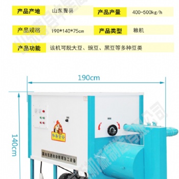 黑豆黄豆脱皮机 五谷杂粮脱皮机 价格优惠