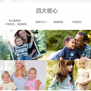 项链式负离子空气净化器