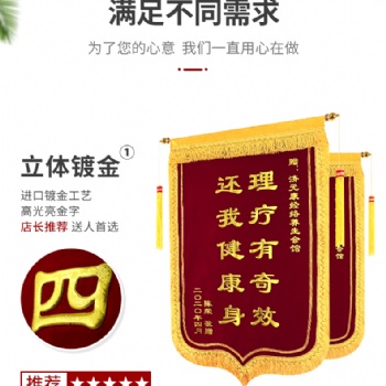 武汉烫金锦旗定制 武汉锦旗制作 专业锦旗定制