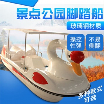 水上合家欢脚蹬船脚蹬船介绍脚蹬船价格