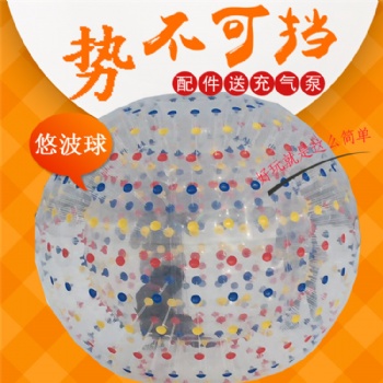 悠波球悠波球生产厂家悠波球价格